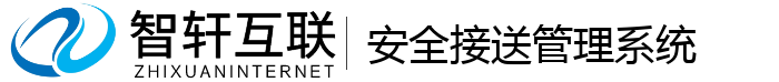 安全接送管理系统
